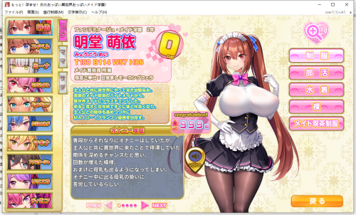 炎孕：异世界女仆学园 PC端 汉化完整版 预览图