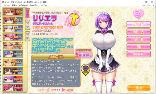 炎孕：异世界女仆学园 PC端 汉化完整版 预览图