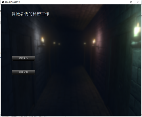 CV][RJ358595]冒险者们的秘密工作 /冒険者達のウラ仕事 v1.01 PC端 汉化版 预览图