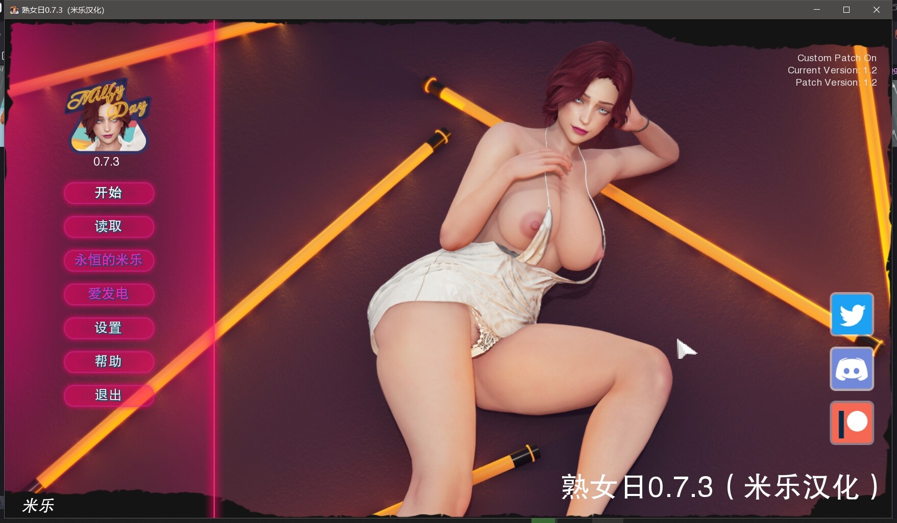 米乐汉化 [神经在世分享]熟女日-0.73-MilfyDay-v0.7 安卓端 汉化更新版 预览图
