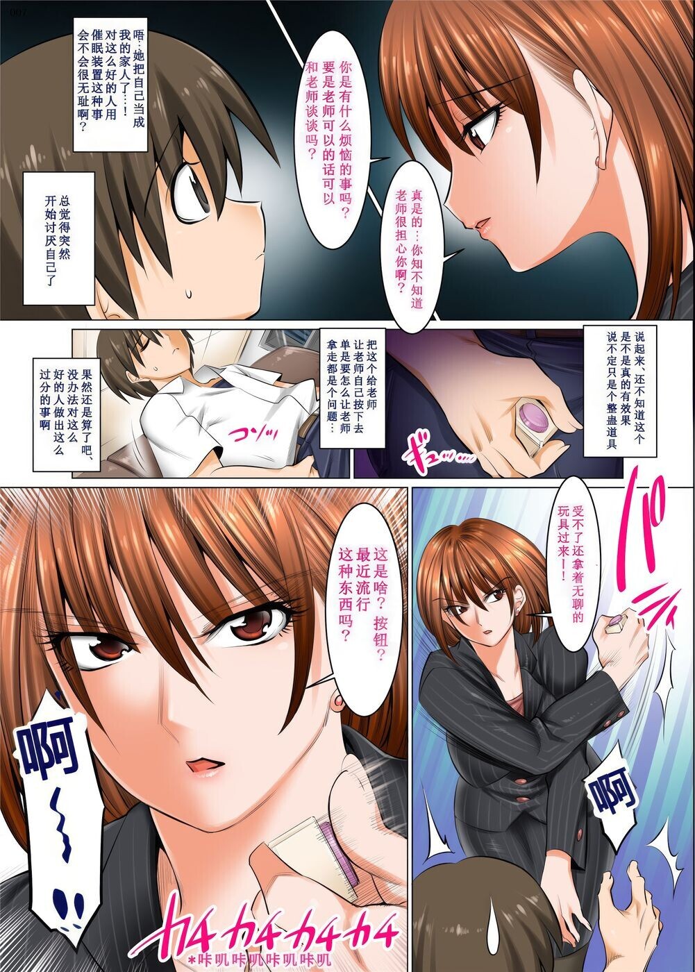 絵援隊/(酒呑童子)/同人志X102/商业志X8/单行本X1/同人CGX4/画集X1/共116本合集漫画图集 预览图