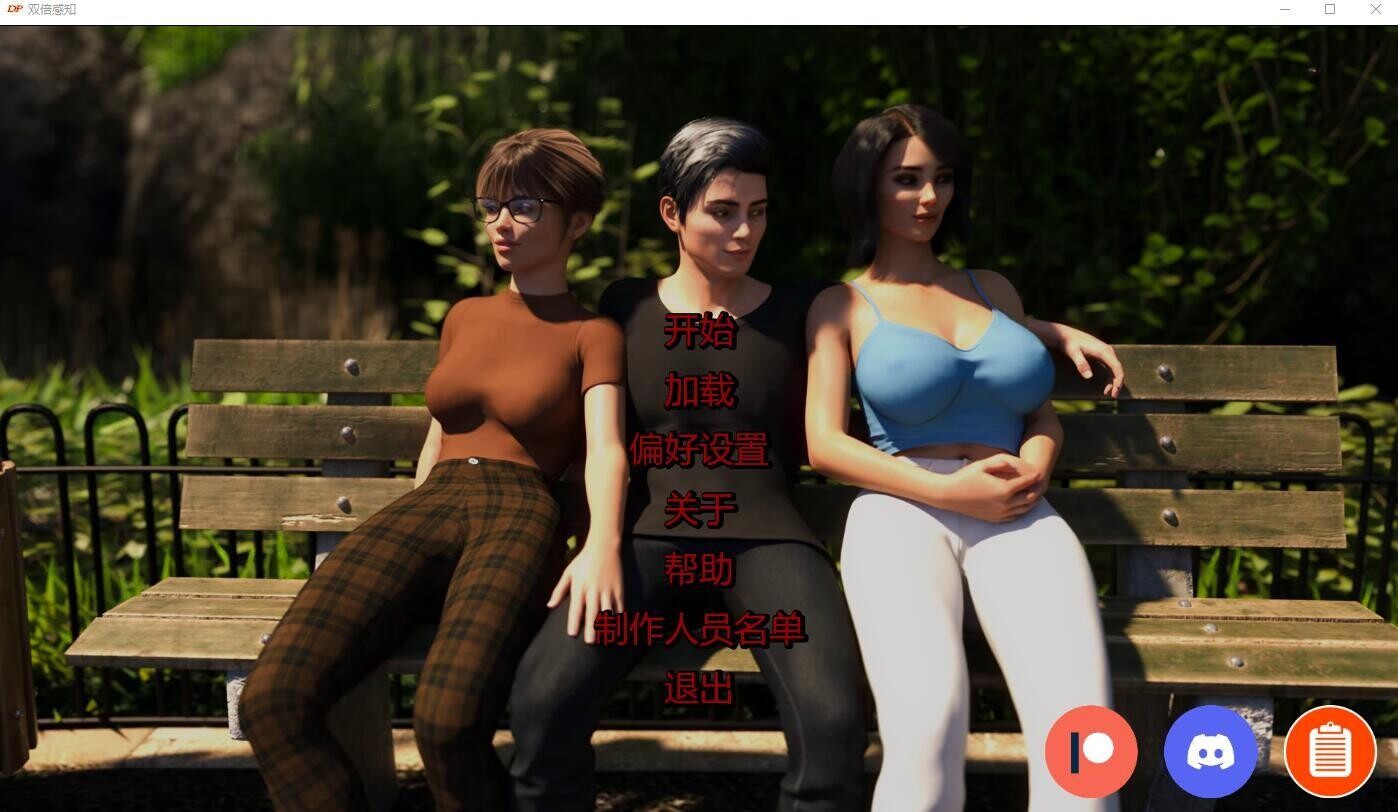 双重感知 Double Perception Ver3.6 PC端 汉化版 预览图