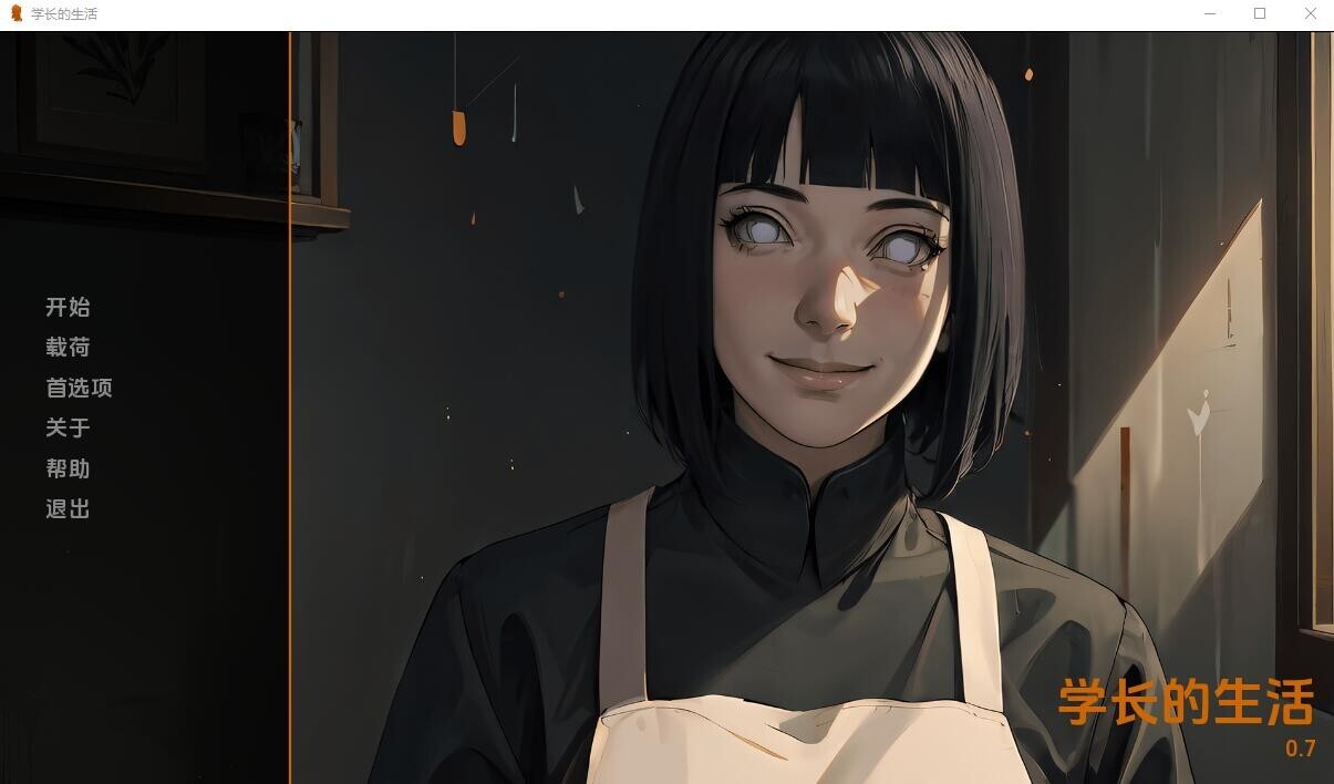 火影的生活 Hokage' Life v0.7 双端 汉化版 预览图