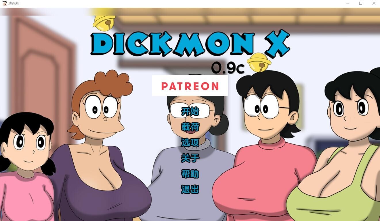哆啦A梦世界X Doraemon X V0.9c 双端 汉化版 预览图