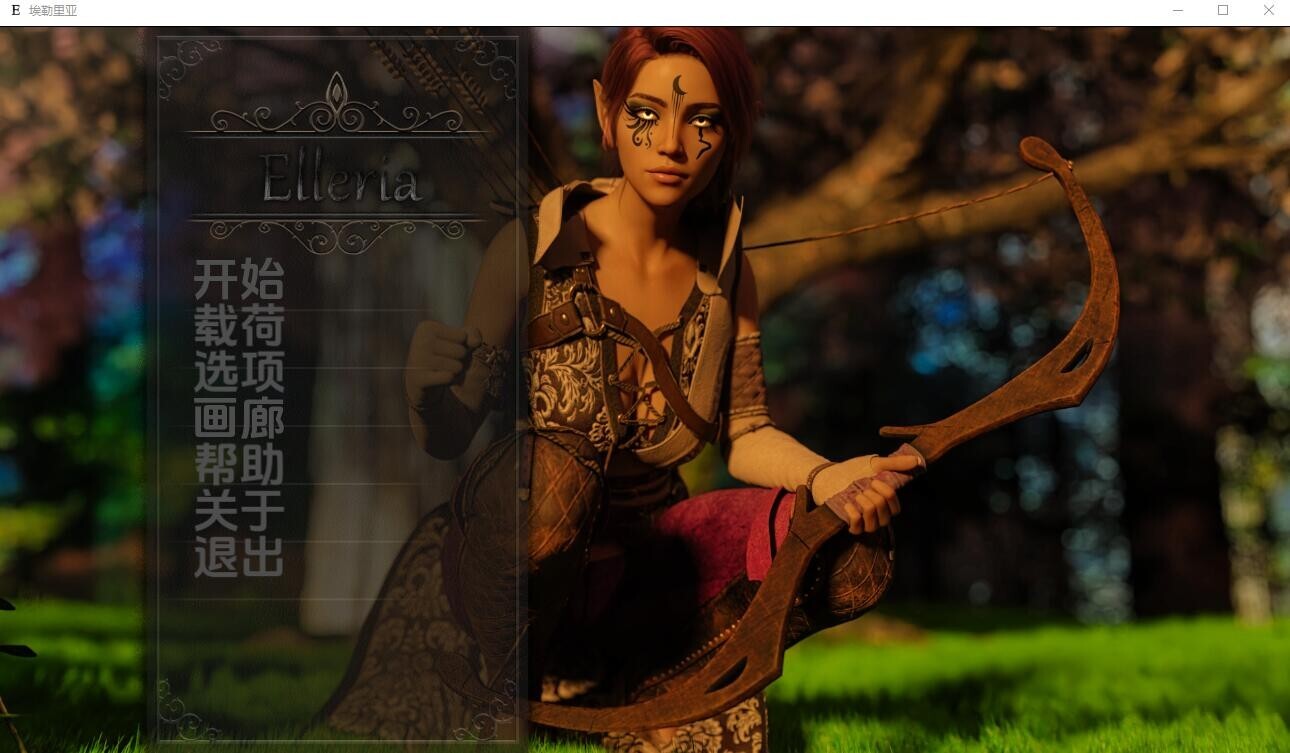 埃勒里亚 elleria-0.3Ch.1.2 双端 汉化版 预览图