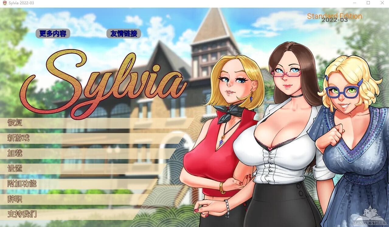 淑女上司西尔维娅 Sylvia V202203 双端 汉化版 预览图