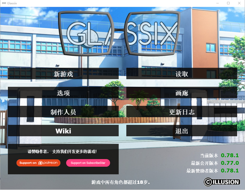 神器眼镜 Ver0.78.1 双端 官中版 预览图