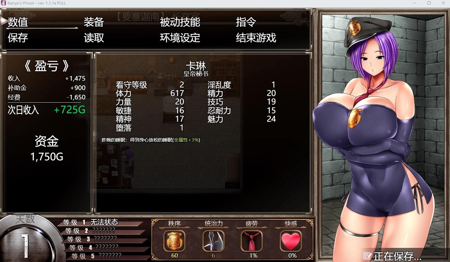 卡琳·监狱长 Karryn's Prison Ver1.2.9.35 官方中文版更新 PC端 官中版 预览图