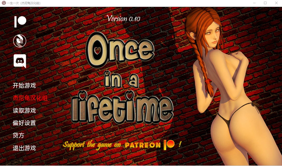 一生一次 OnceinaLife V1.0 双端 汉化版 预览图