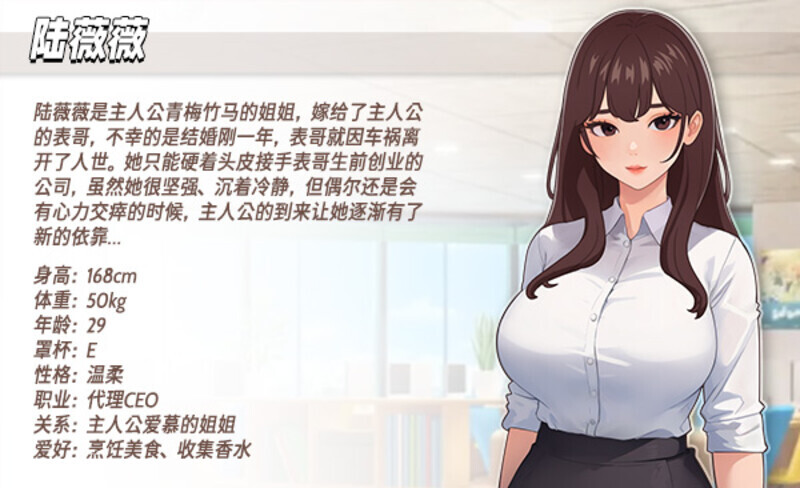 互动SLG/官中/动态CG/步兵]职场幻想 Ver1.2.09 官方中文无码版[更新] 【游戏语音】：中文 PC端 官中高清完整版 预览图