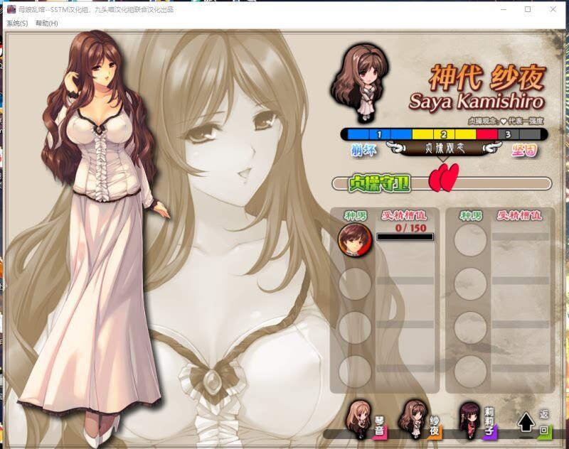 母娘乱馆V2.8 PC+安卓模拟最终完整汉化版CG 【游戏语音】：中文 双端 预览图