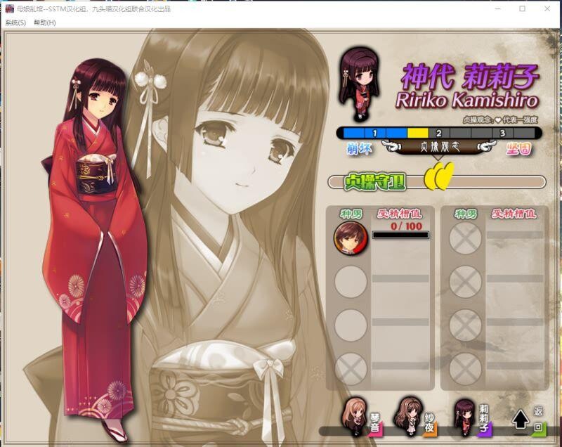 母娘乱馆V2.8 PC+安卓模拟最终完整汉化版CG 【游戏语音】：中文 双端 预览图