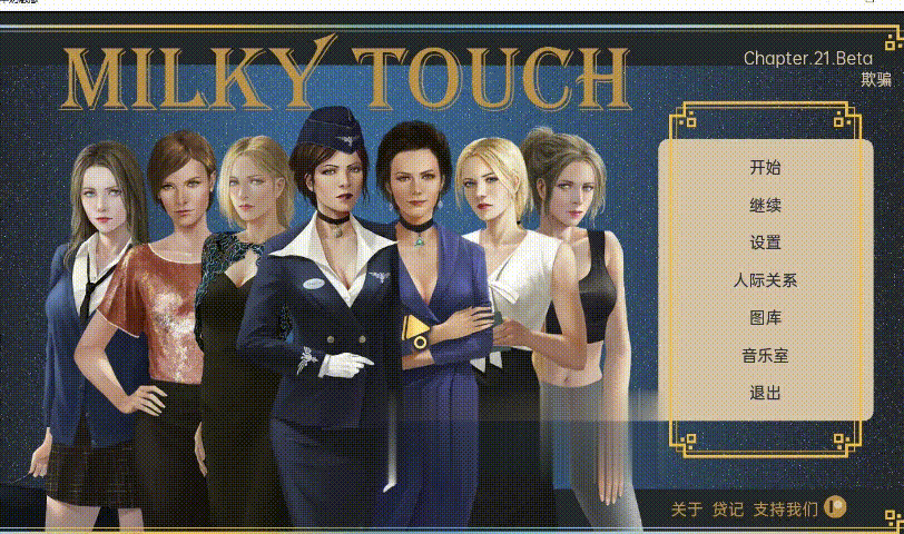 牛奶触觉 Milky Touch 完结汉化再次扩展版 双端 汉化版 预览图