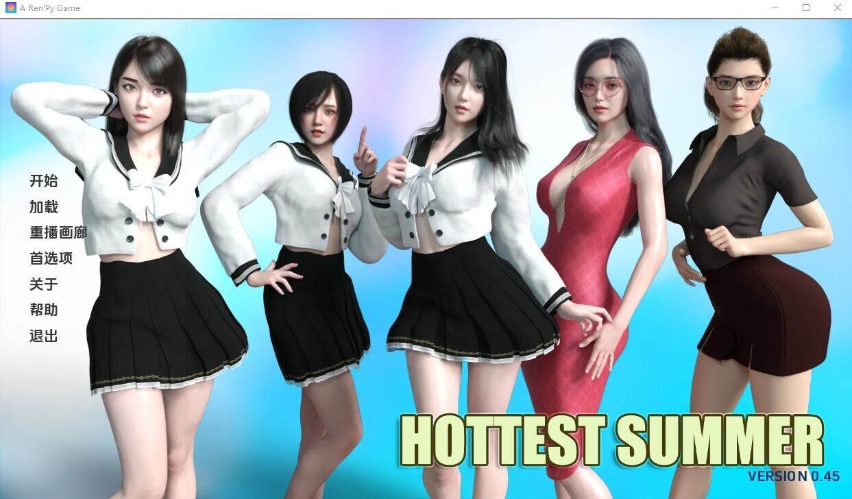 最热的夏天 Hottest Summer V0.45 双端 汉化版 预览图
