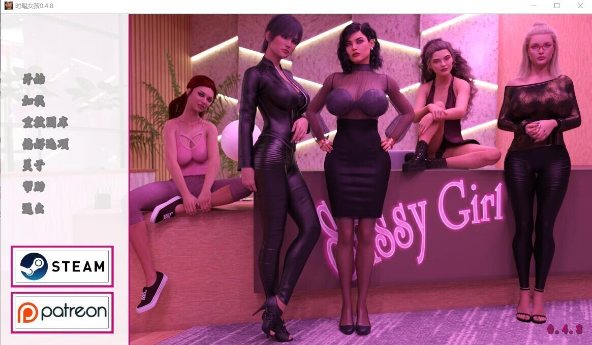 时髦女孩/Sassy/Girl/V0.4.8 双端 汉化版 预览图