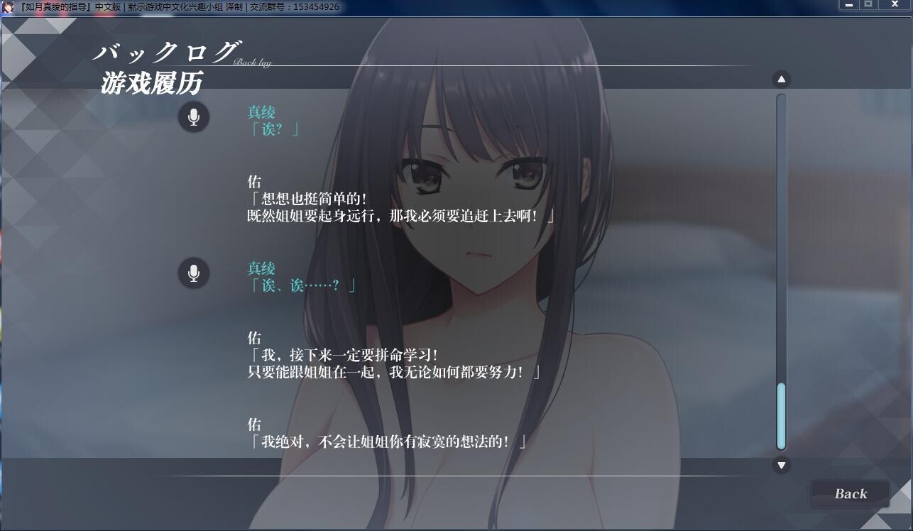 如月真绫的指导-如月真綾の誘惑 双端 汉化版 预览图