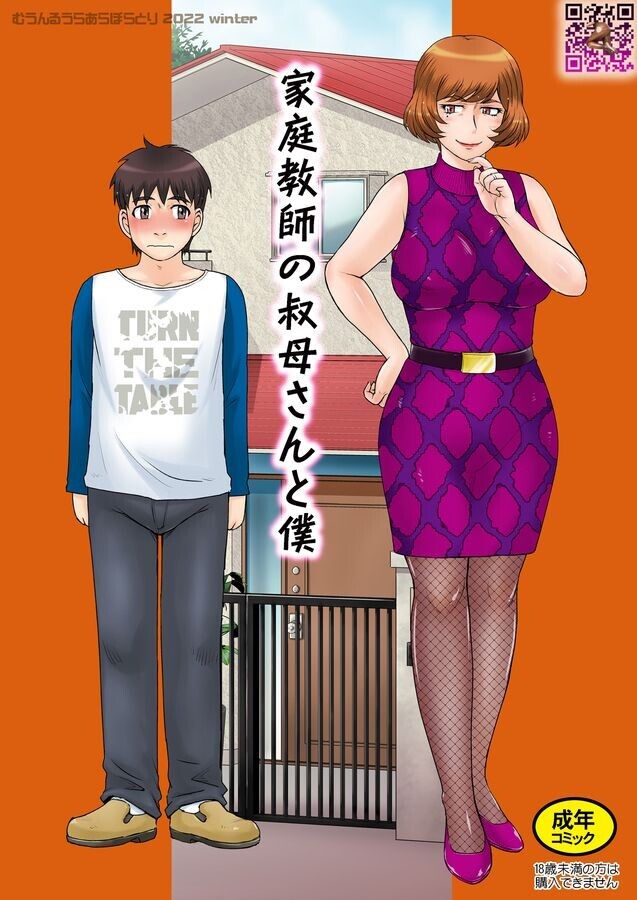 作者：月野定規114本合集：痴情の女/母の買い物等/-//小马拉大车漫画图集 预览图