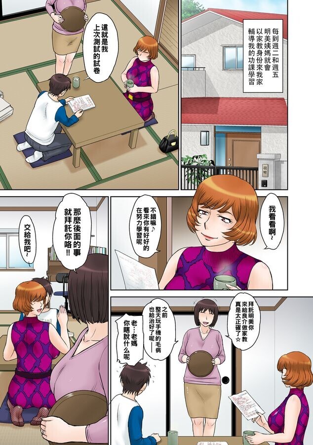 作者：月野定規114本合集：痴情の女/母の買い物等/-//小马拉大车漫画图集 预览图