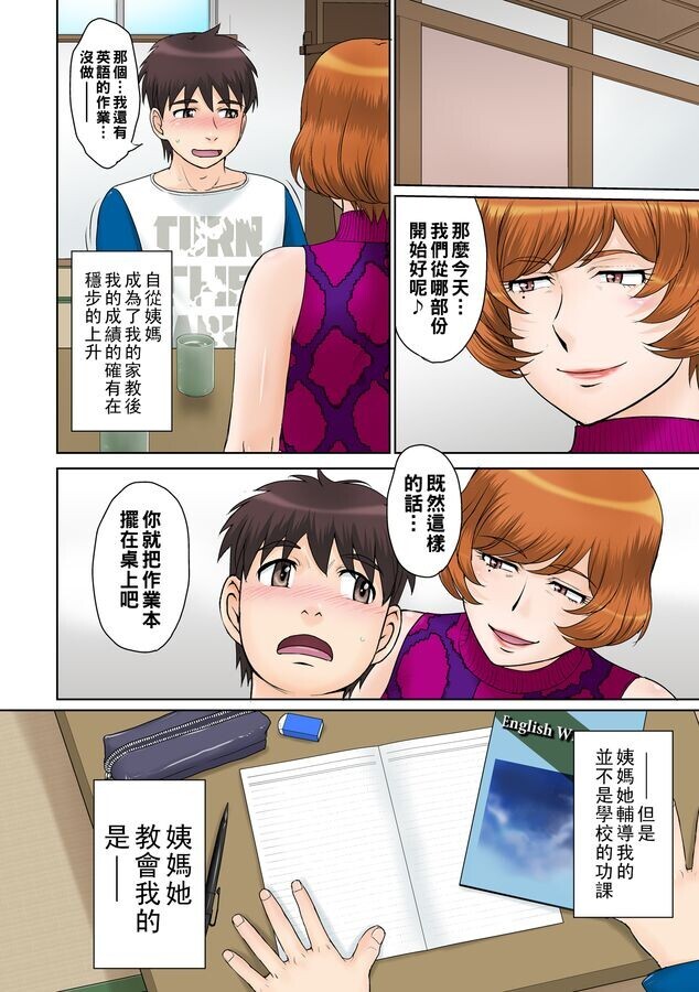 作者：月野定規114本合集：痴情の女/母の買い物等/-//小马拉大车漫画图集 预览图