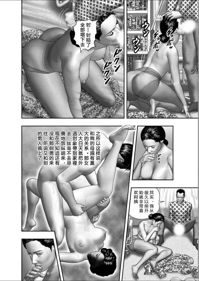 作者：堀江耽閨14本合集：母の秘蜜/魔性の等/-/熟母/丝足漫画图集 预览图