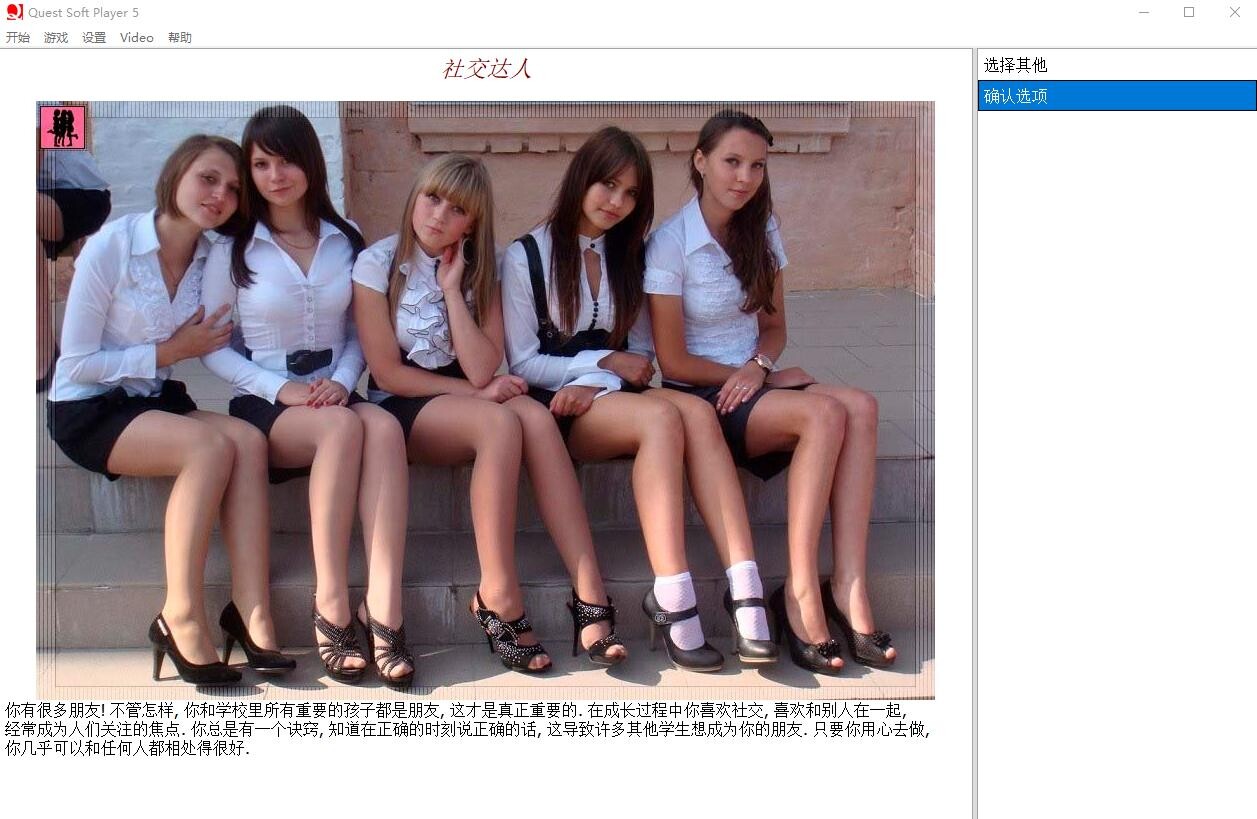 真人QSP/汉化] 女孩子的美妙生活 ETO Girl Life v0.9.5 - 附攻略 【游戏语音】：中文 PC端 汉化版 预览图