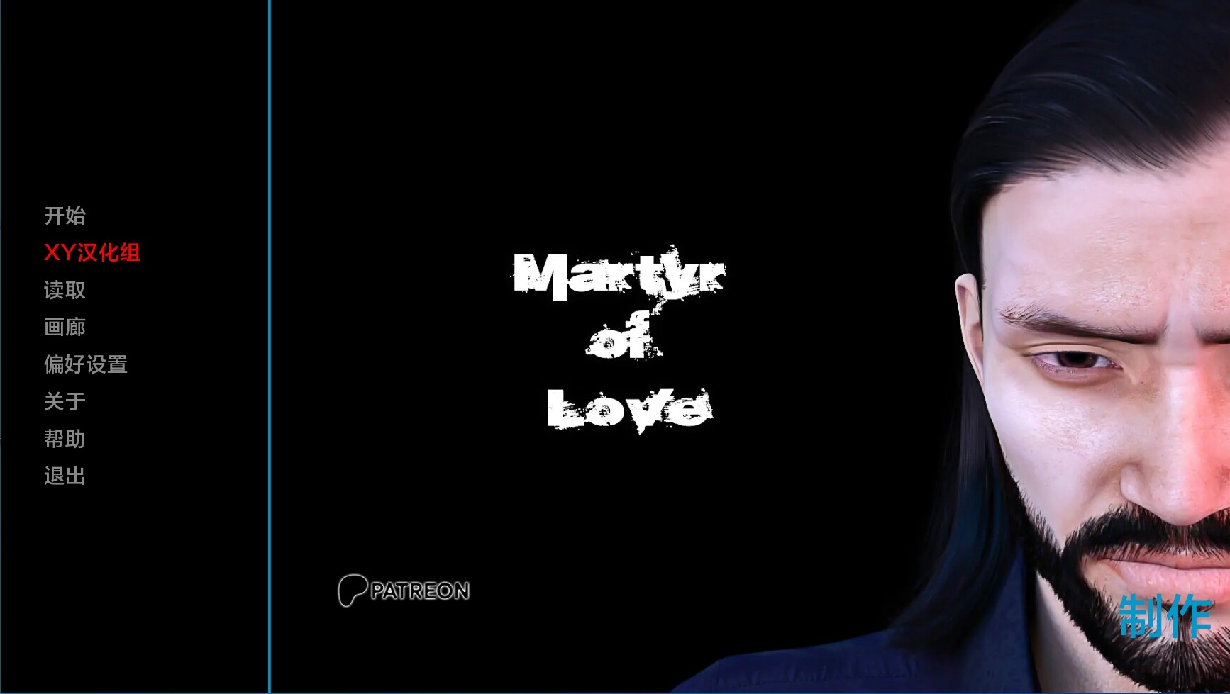 爱的殉道者 Martyr of Love v5.0 AI机翻版 双端 预览图