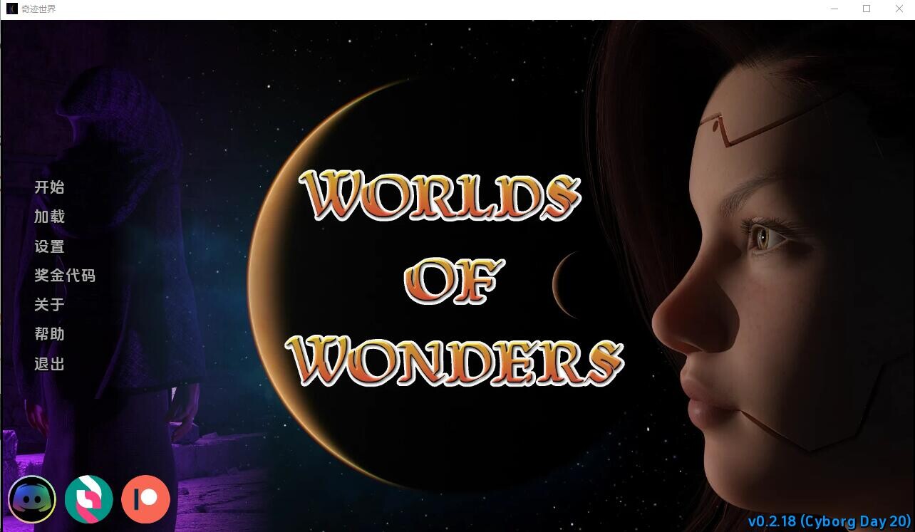 奇迹世界Worlds of Wonders v0.2.18 双端 汉化版 预览图