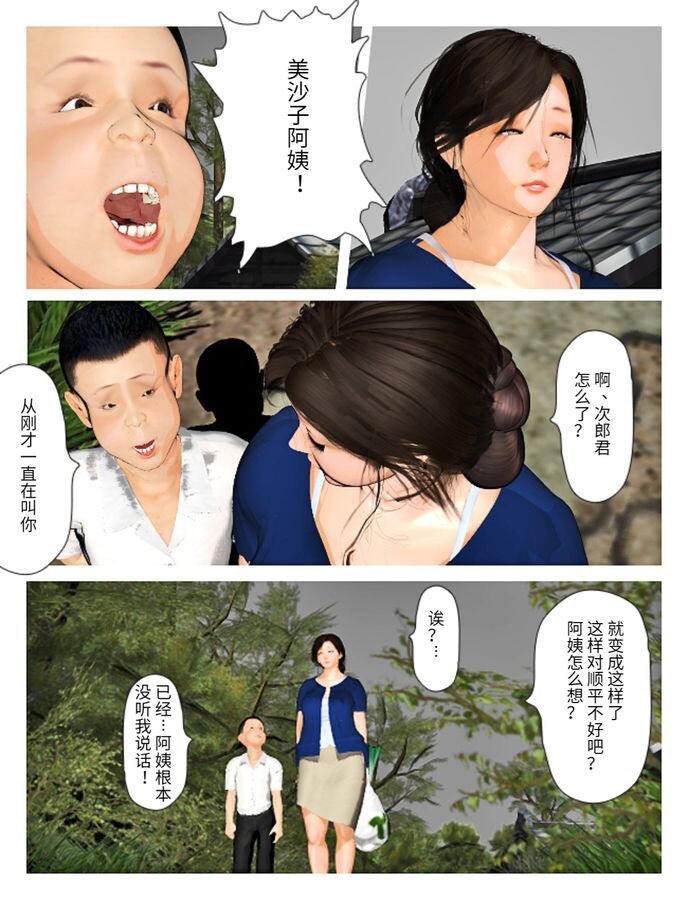 作者：きるきん52本合集：ふとましい娘と母/義娘等/-//母系/小马拉大车 漫画图集 预览图