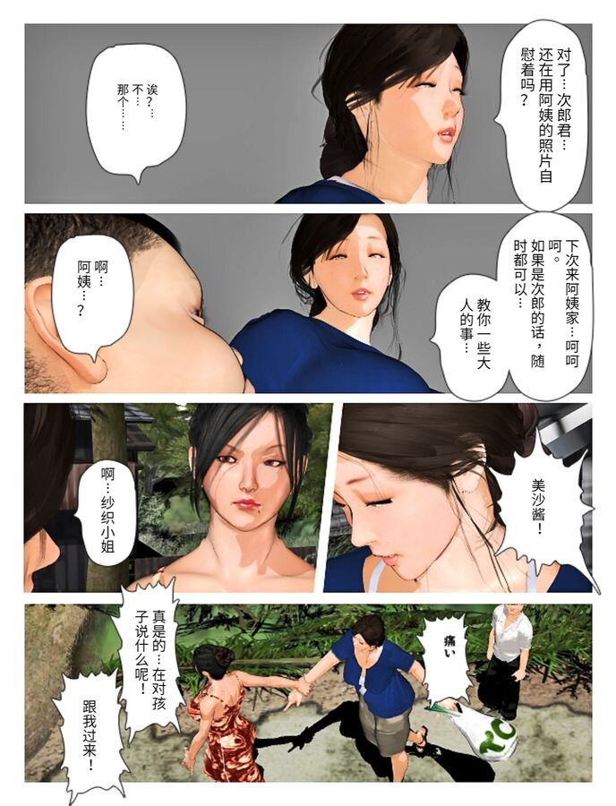 作者：きるきん52本合集：ふとましい娘と母/義娘等/-//母系/小马拉大车 漫画图集 预览图