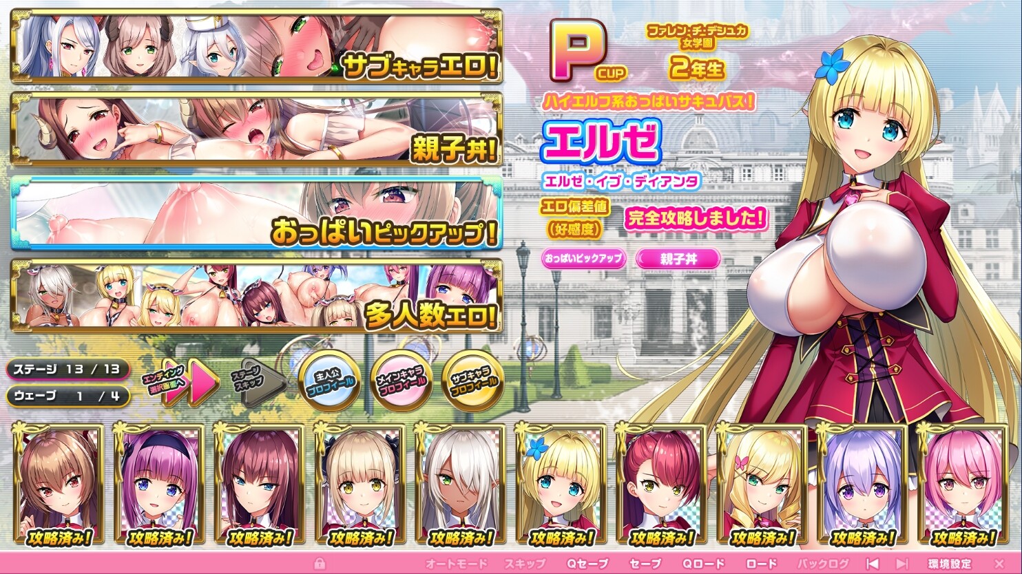 炎孕：异世界超エロ恶魔学园 AI机翻版 PC端 更新版 预览图