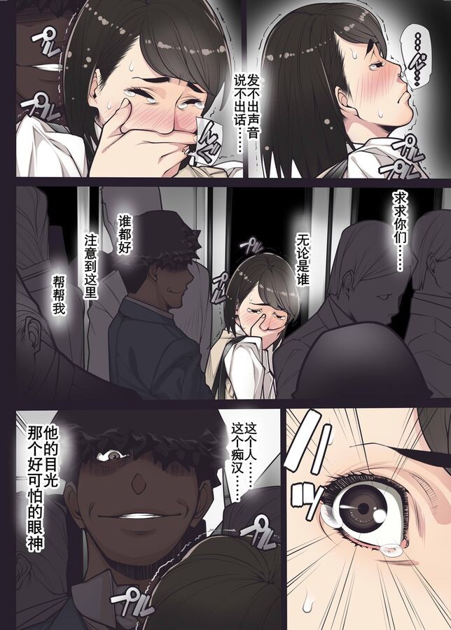 作者：黒石りんご45本合集：恶作剧電車等/-/丰满//胶衣 漫画图集 预览图