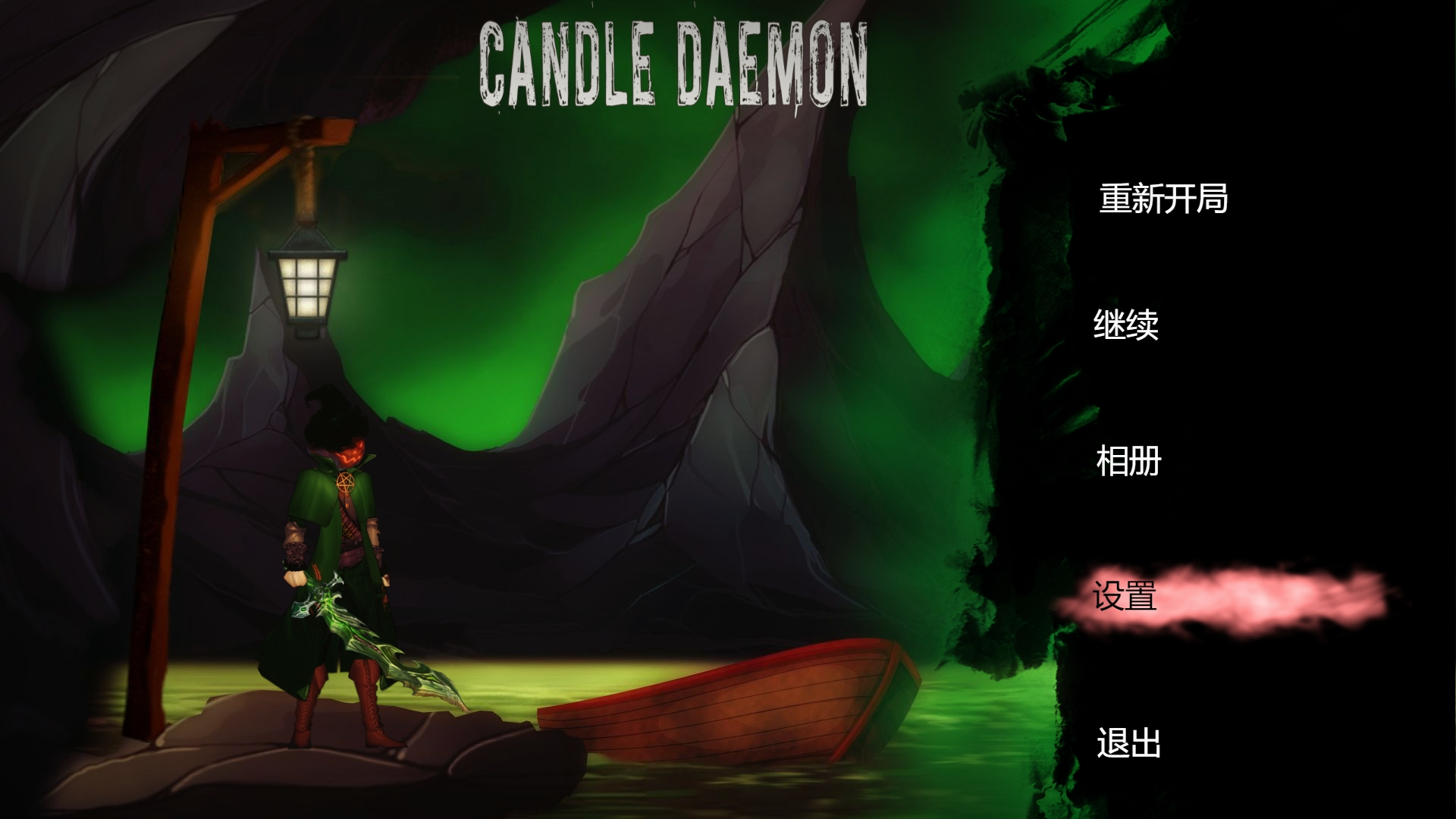 动态无码] 烛魔 Candle Daemon 官方中文步兵版 【游戏语音】：中文 PC端 官中高清完整版 预览图