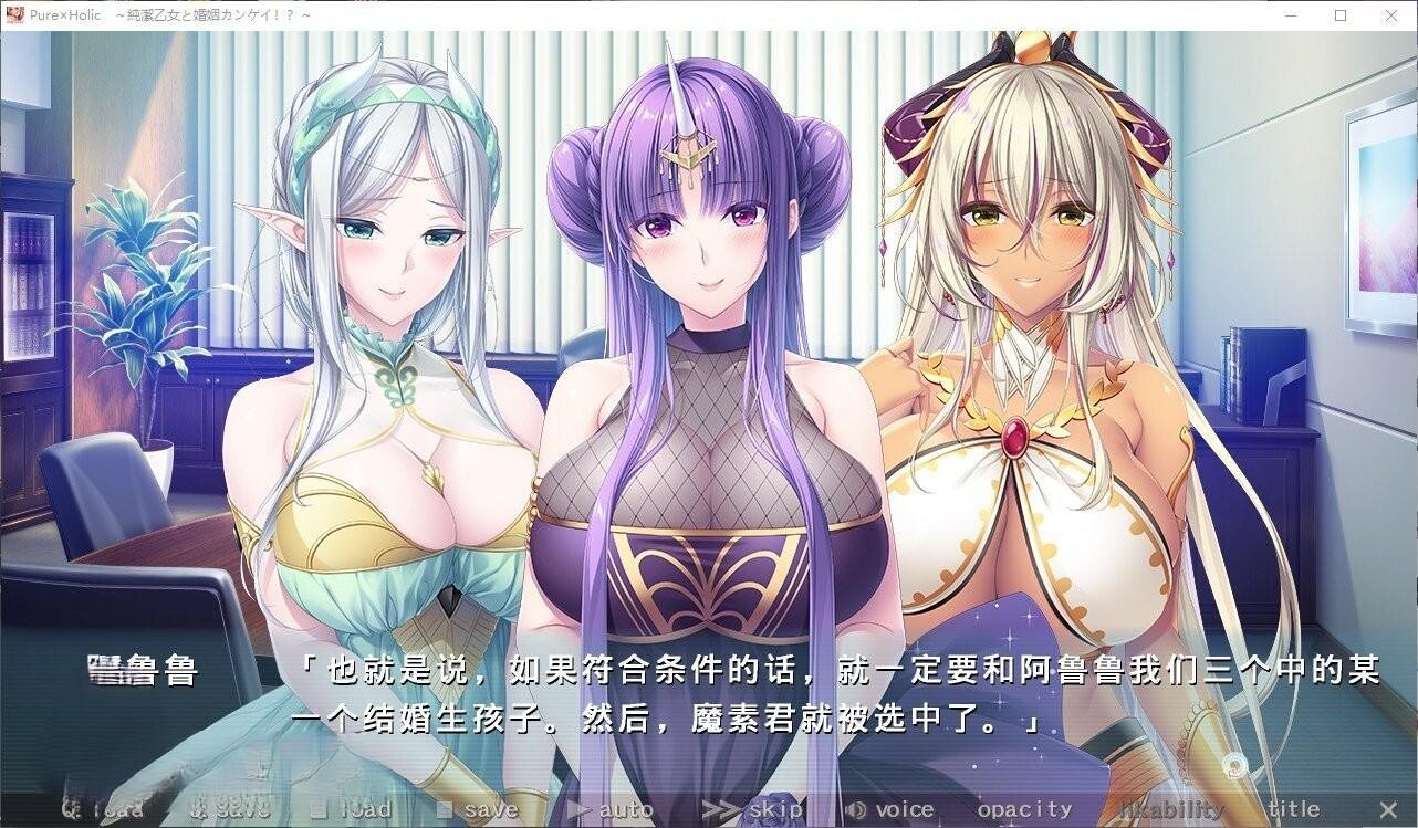 Pure×Holic ~ 纯洁少女与婚姻关系! ~AI机翻版 PC端 完整版 预览图