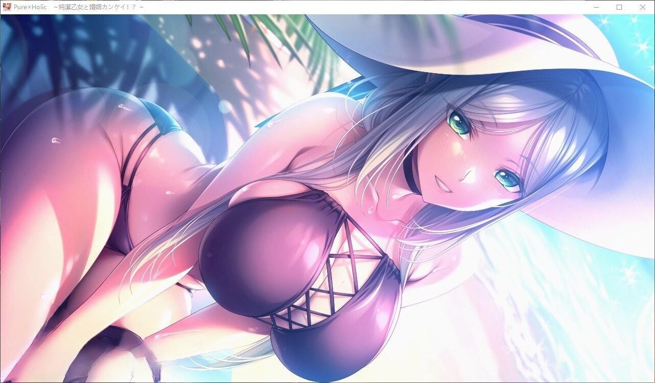 Pure×Holic ~ 纯洁少女与婚姻关系! ~AI机翻版 PC端 完整版 预览图