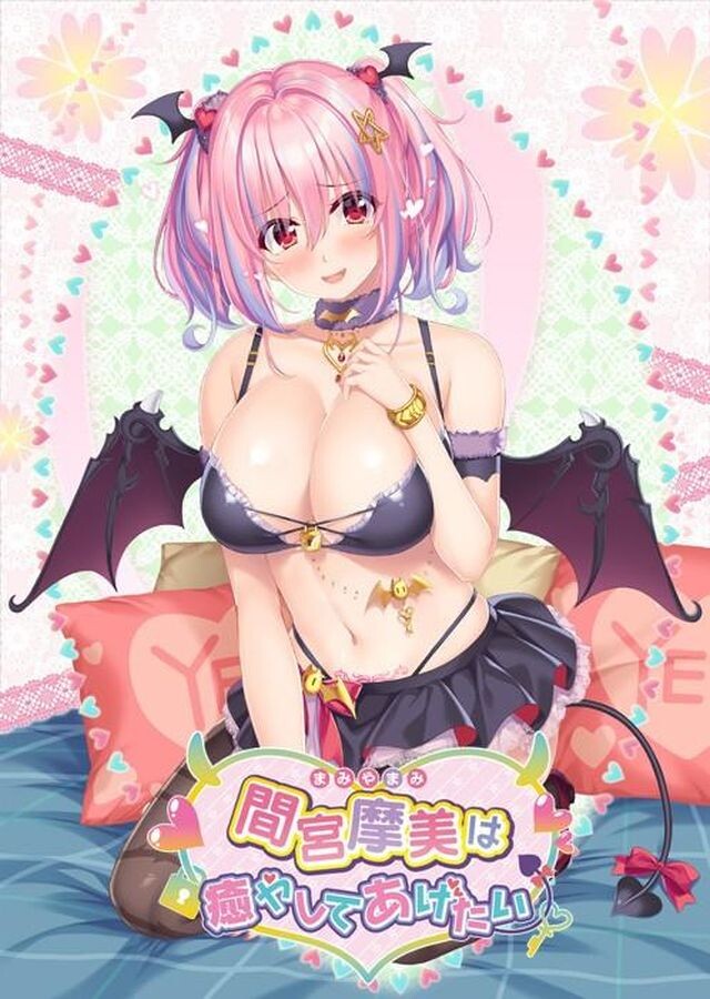 间宫摩美想要疗愈你 官方中文版 PC端 官中完整版 预览图