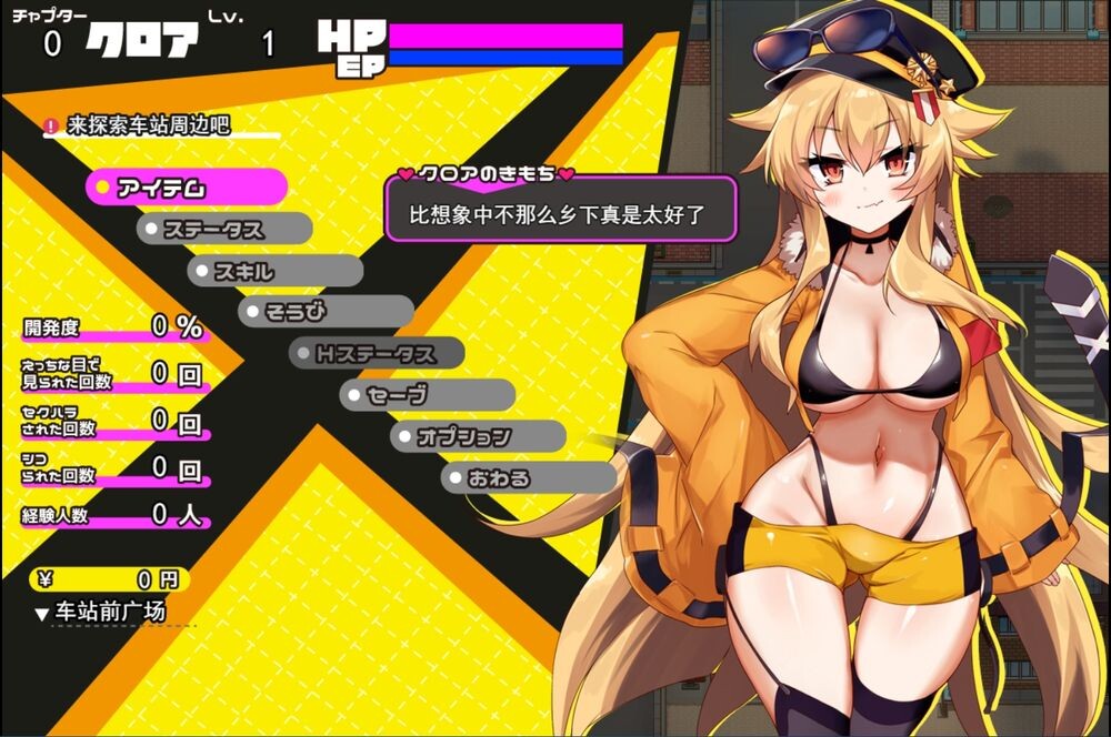 克罗亚x混乱V1.05 挂载AI机翻版 PC端 预览图
