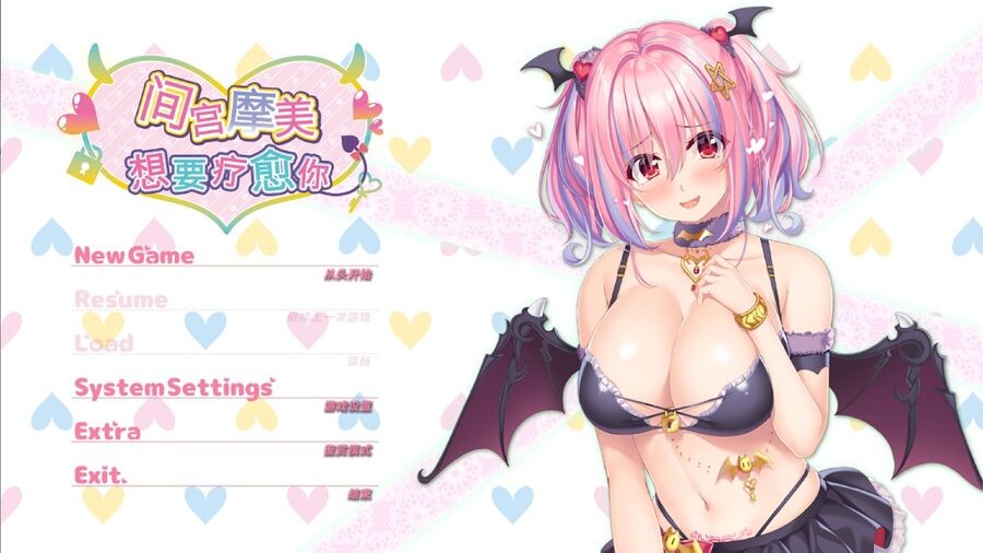 间宫摩美想要疗愈你 官方中文版 PC端 官中完整版 预览图