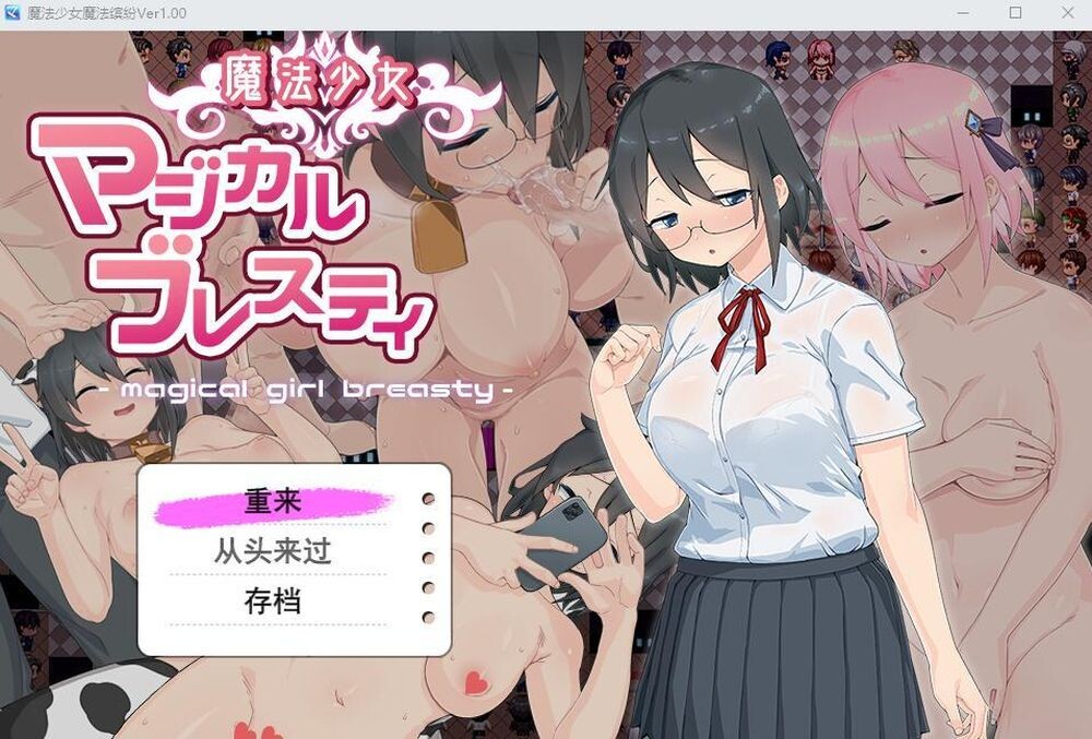 热门RPG]魔法少女魔法缤纷V1.08 挂载AI机翻版 更新 【游戏语音】：中文 PC端 汉化版 预览图