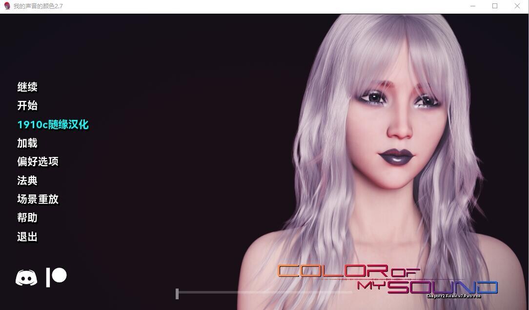 我声音的颜色Color of My Sound ch2v7 双端 汉化版 预览图