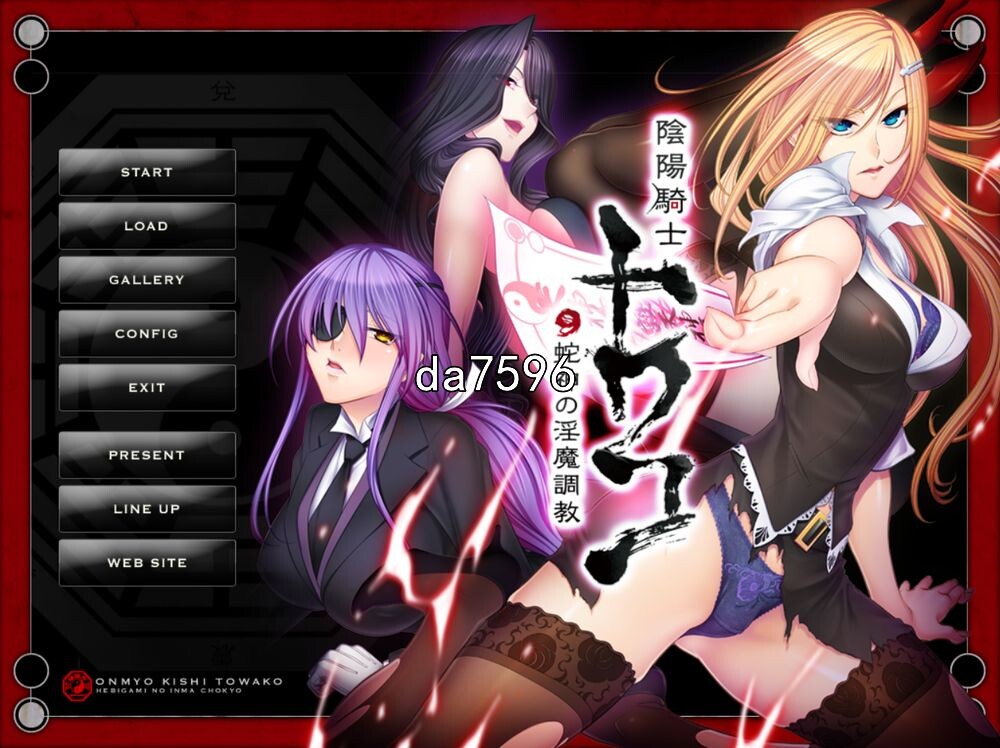 阴阳骑士柳生怜子 ～蛇神的异化角色养成～AI机翻版 PC端 完整版 预览图