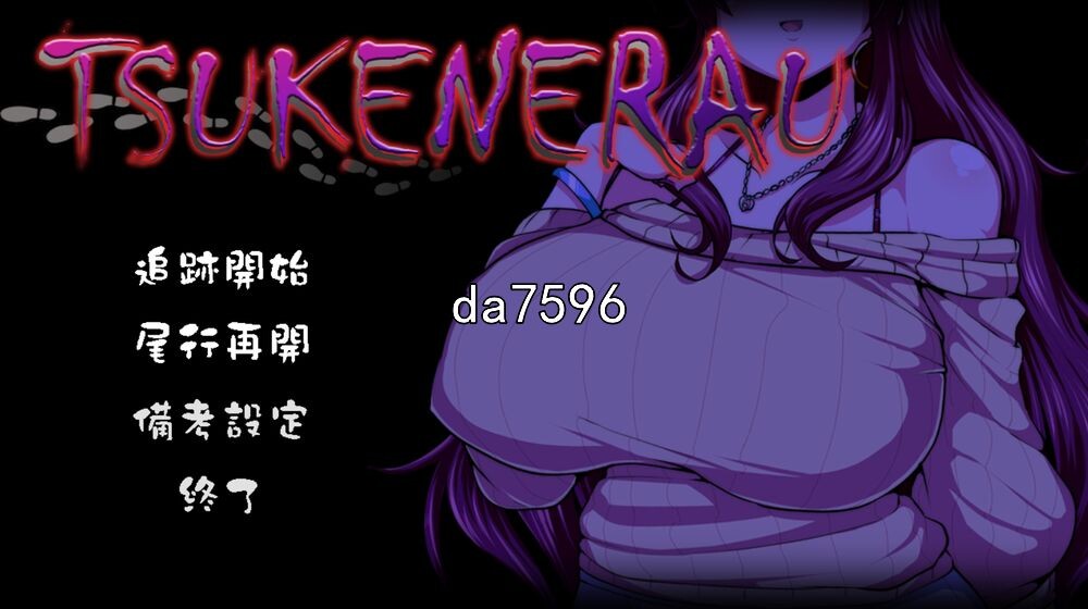 互动SLG/日式] 实况解说 ツケネラウV2 AI机翻版 【游戏语音】：中文 PC端 汉化版 预览图