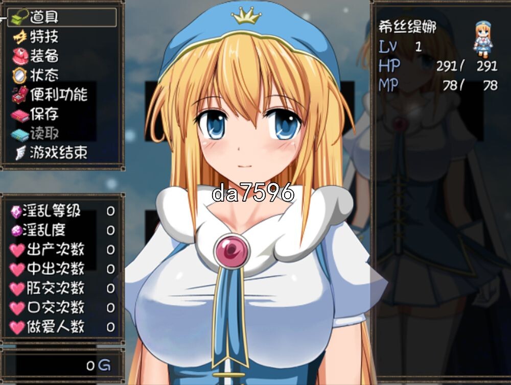 剑斗姬希丝缇娜~圣选之子~V1.02 官方中文完整版本 PC端 官中完整版 预览图