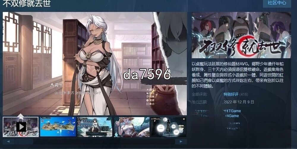 国风SLG/桌宠] 不双修就去世 v1216 存档+攻略 【游戏语音】：中文 PC端 汉化版 预览图