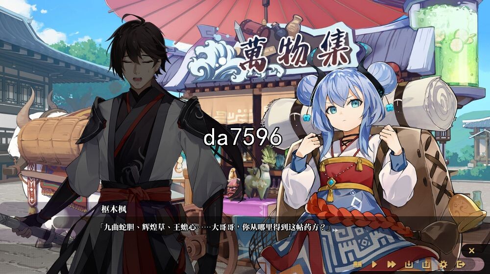 剑侠风尘恋曲 劍俠風塵戀曲 V1.1.9 官方中文版 PC端 官中版 预览图