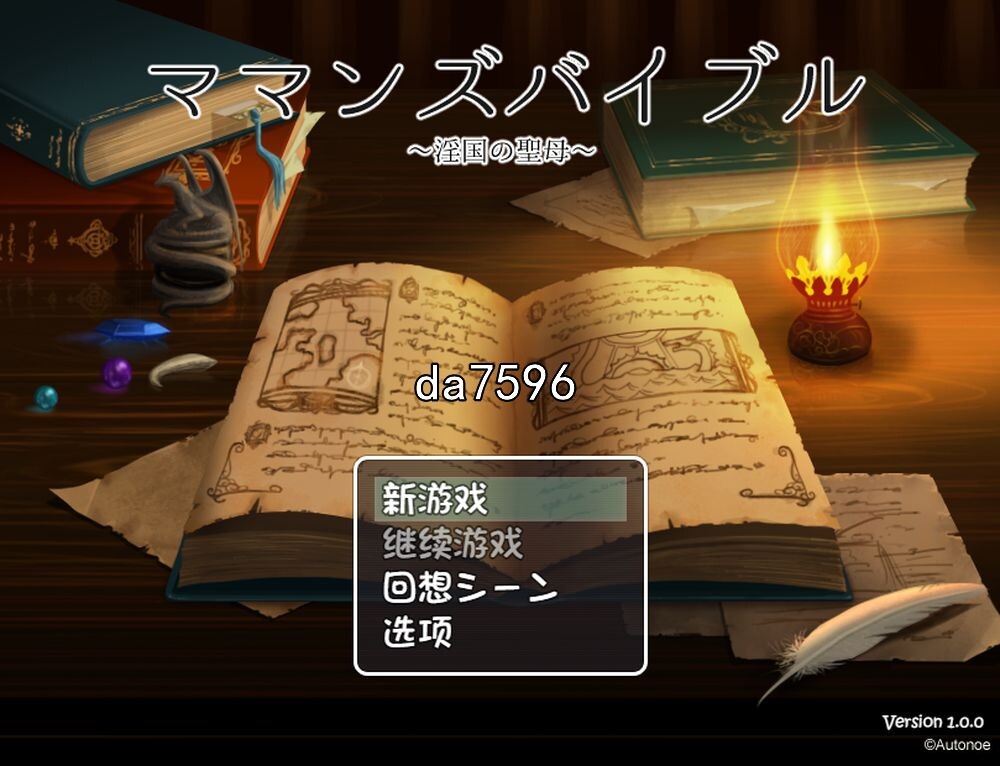 妈妈的圣经 内嵌AI机翻版 PC端 汉化版 预览图