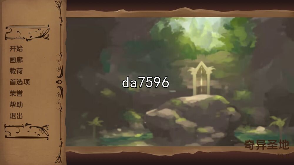 奇异的圣地~圣男性特征降临 V0.39 双端 汉化版 预览图