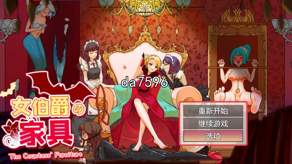 女伯爵的家具 PC+安卓 官方中文 【游戏语音】：中文 双端 官中版 预览图