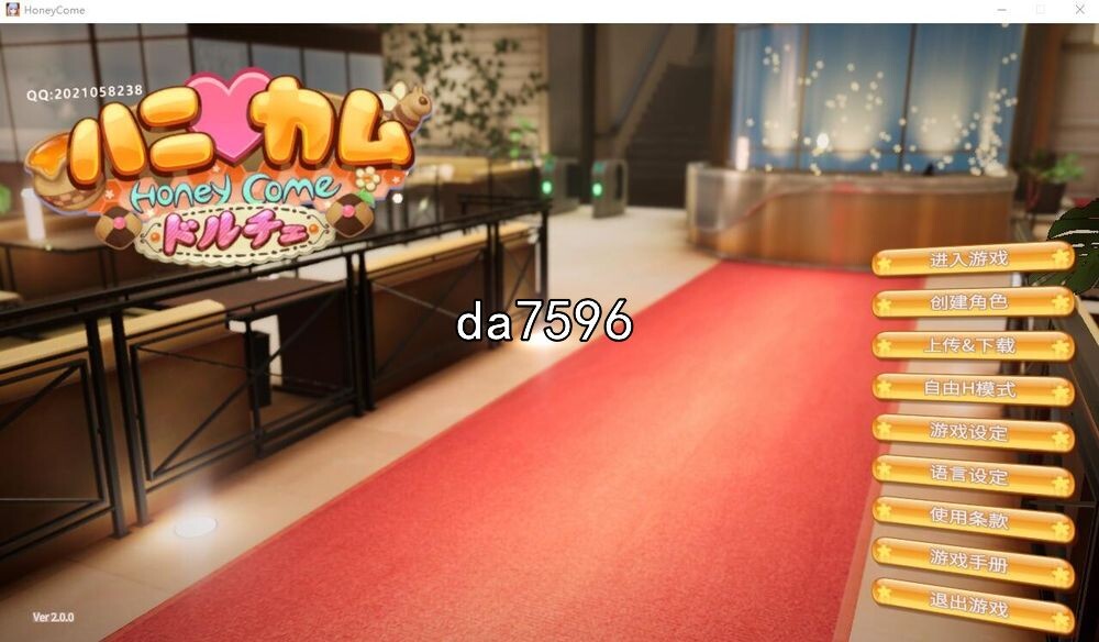 甜心降临 Honey Come ver2.0 中文完整版本+全DLC★全CV PC端 汉化完整版 预览图