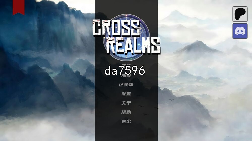 跨界 CrossRealms Ver0.12 双端 汉化版 预览图