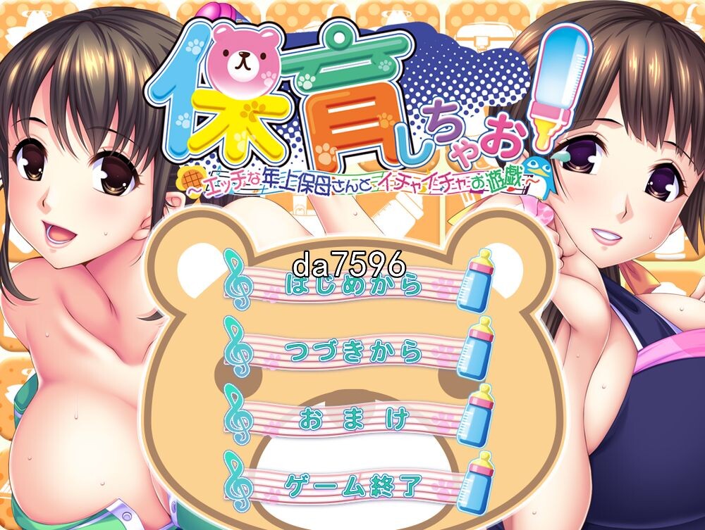 让我来照顾你!与性感的年长保姆亲昵游戏 AI机翻版 PC端 汉化完整版 预览图